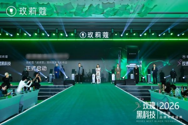 玫莉蔻发布“T7胶原水光超紧塑”护理项目，开启科技护肤新篇章