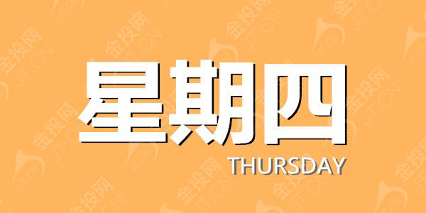 4月9日早间速递