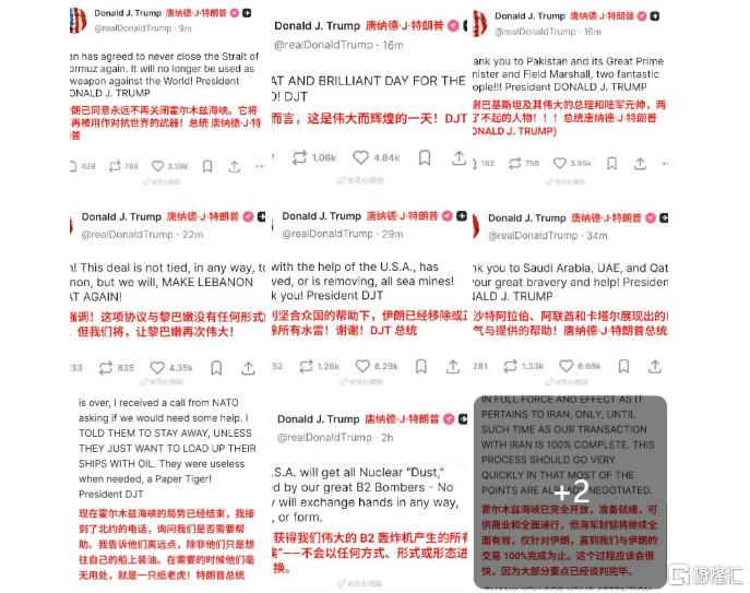 霍尔木兹开放，特朗普又“赢麻了”？伊朗秒打脸