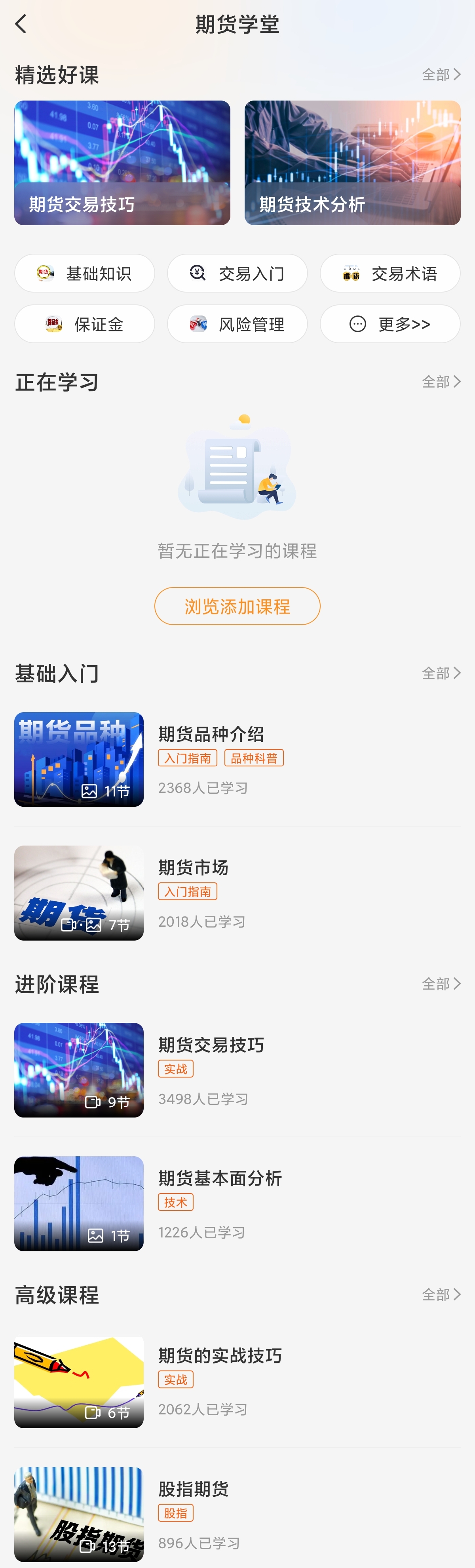 初学者必看 国内期货交易软件推荐 (http://www.lycsglj.net.cn/) 期货 第2张