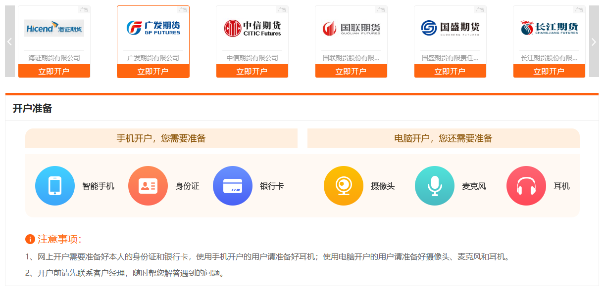 期貨電腦版交易軟件有哪些？哪個好用？