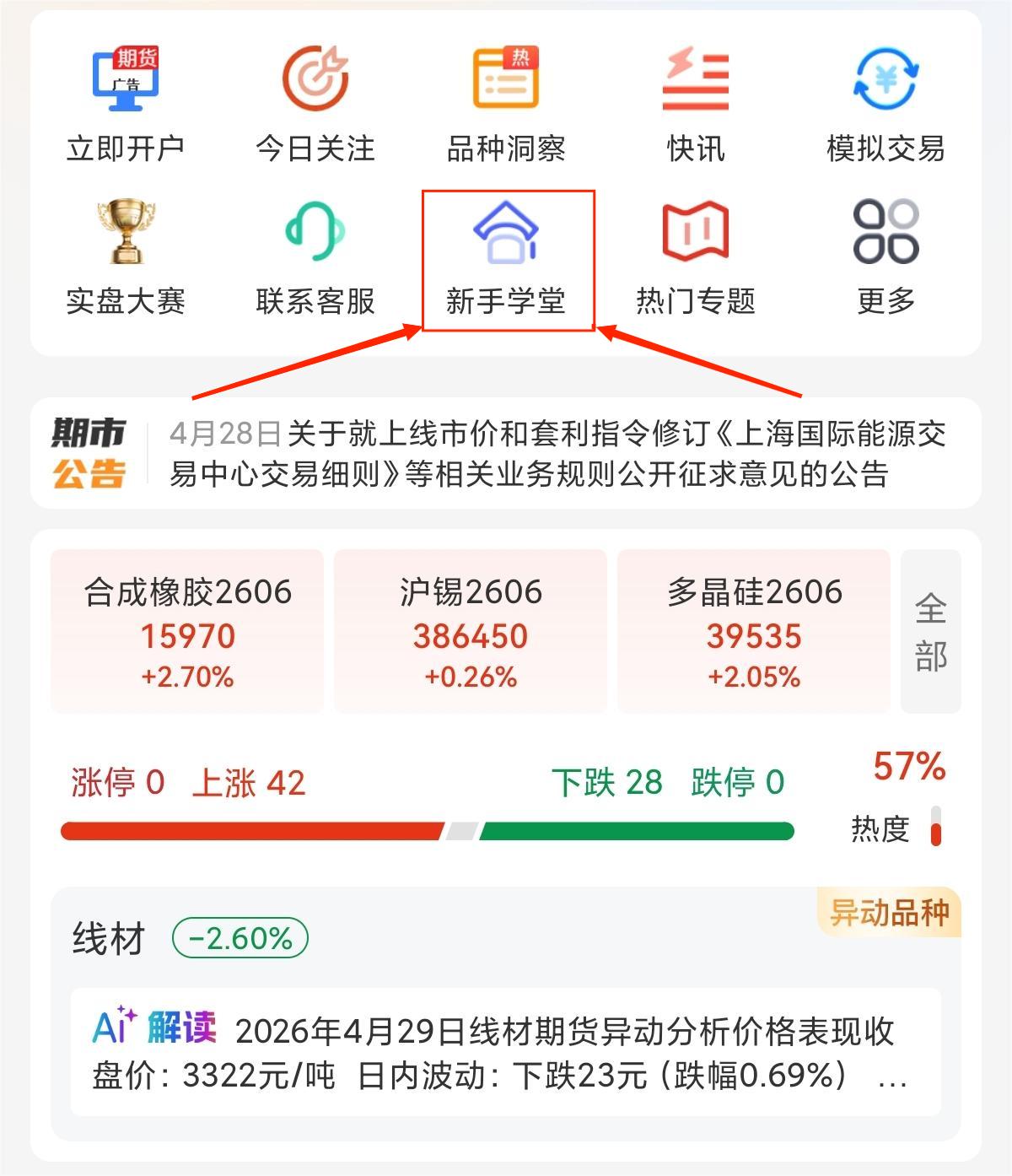 初学者必看 国内期货交易软件推荐 (http://www.lycsglj.net.cn/) 期货 第1张