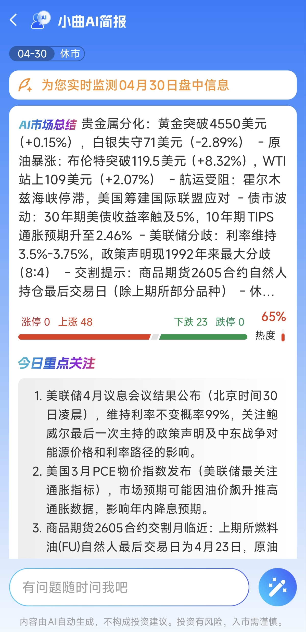 期貨交易軟件排名前十名盤點