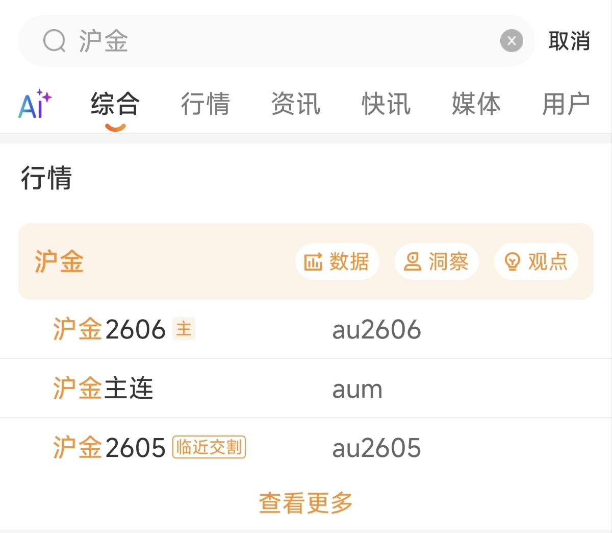 期貨交易軟件怎么添加自選合約？