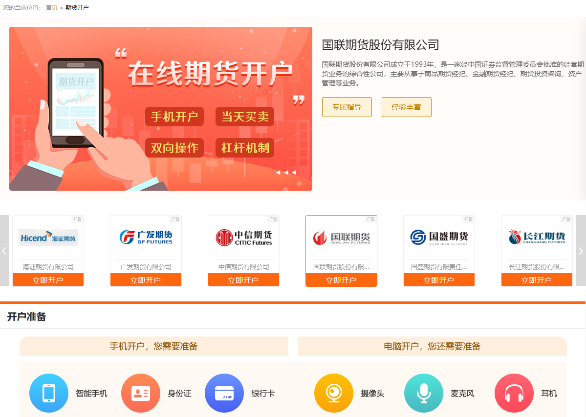 国内有哪些好用的期货网站