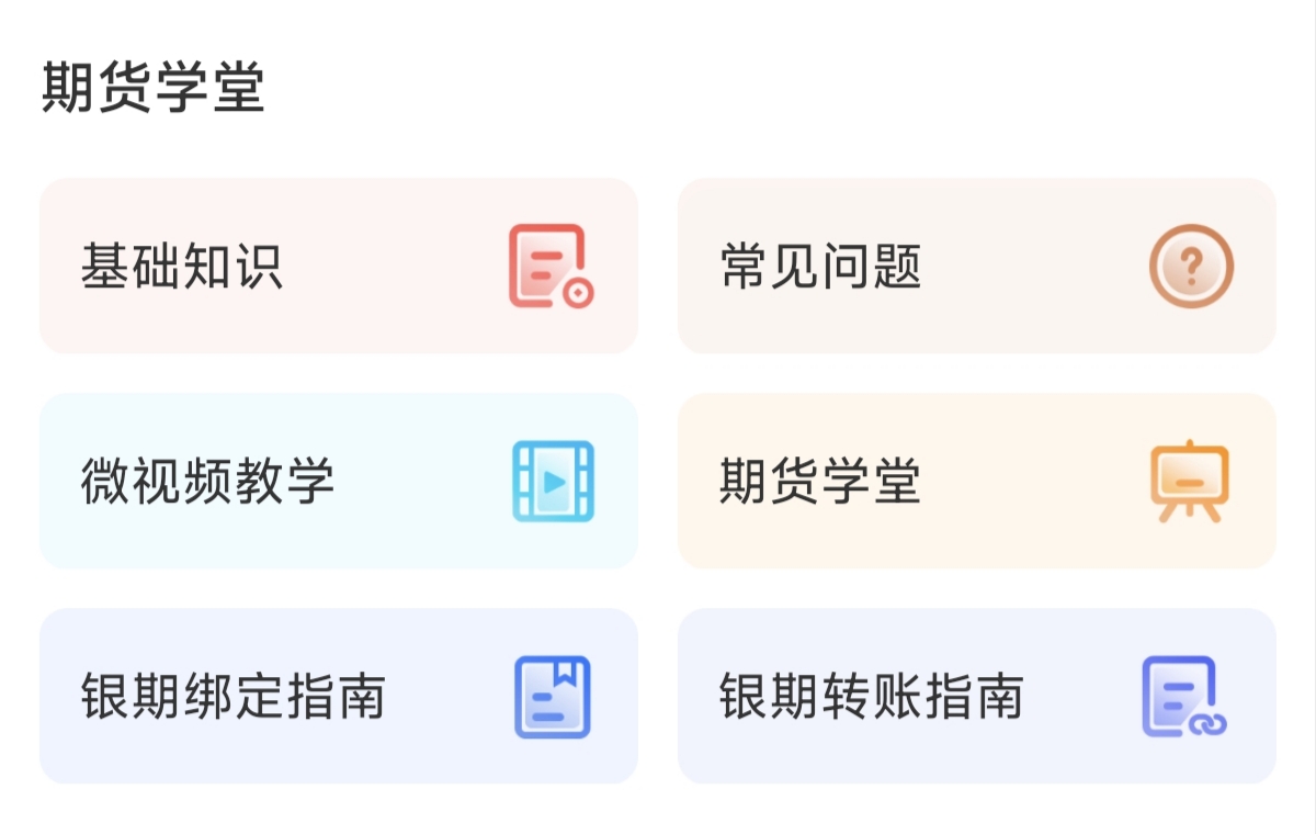 期貨交易軟件可以模擬交易嗎？