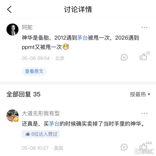 段永平清仓了，风向变了？