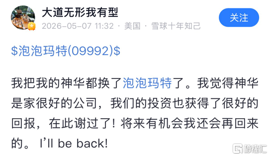 段永平清仓了，风向变了？