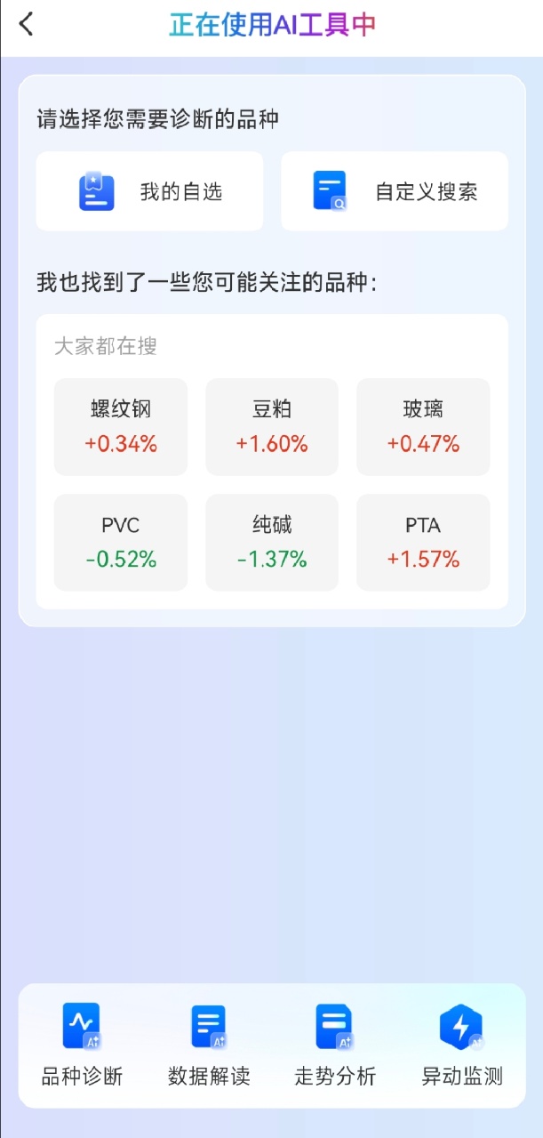 期货交易app哪个好用
