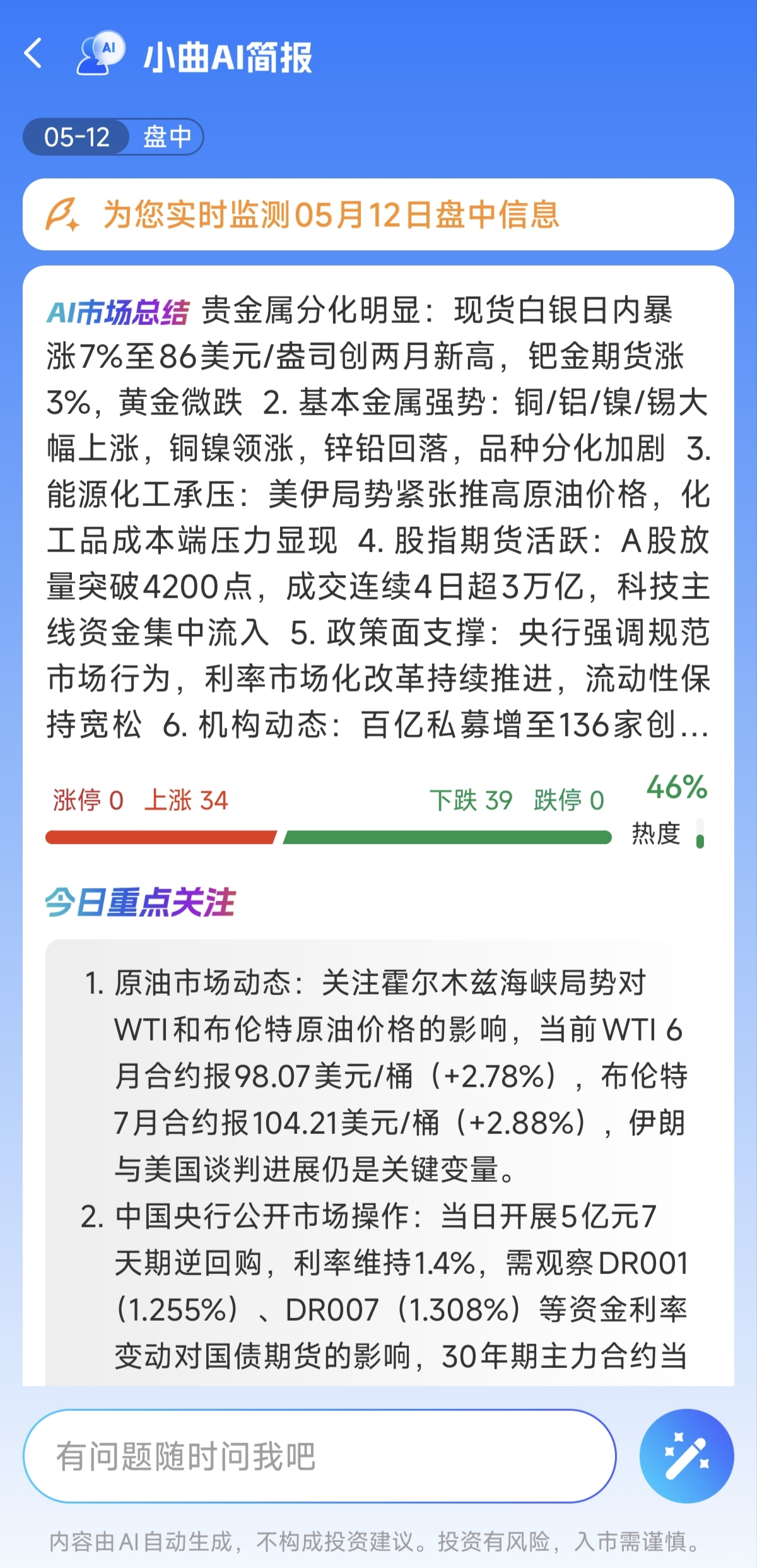 如何在期貨交易軟件中設(shè)置K線圖
