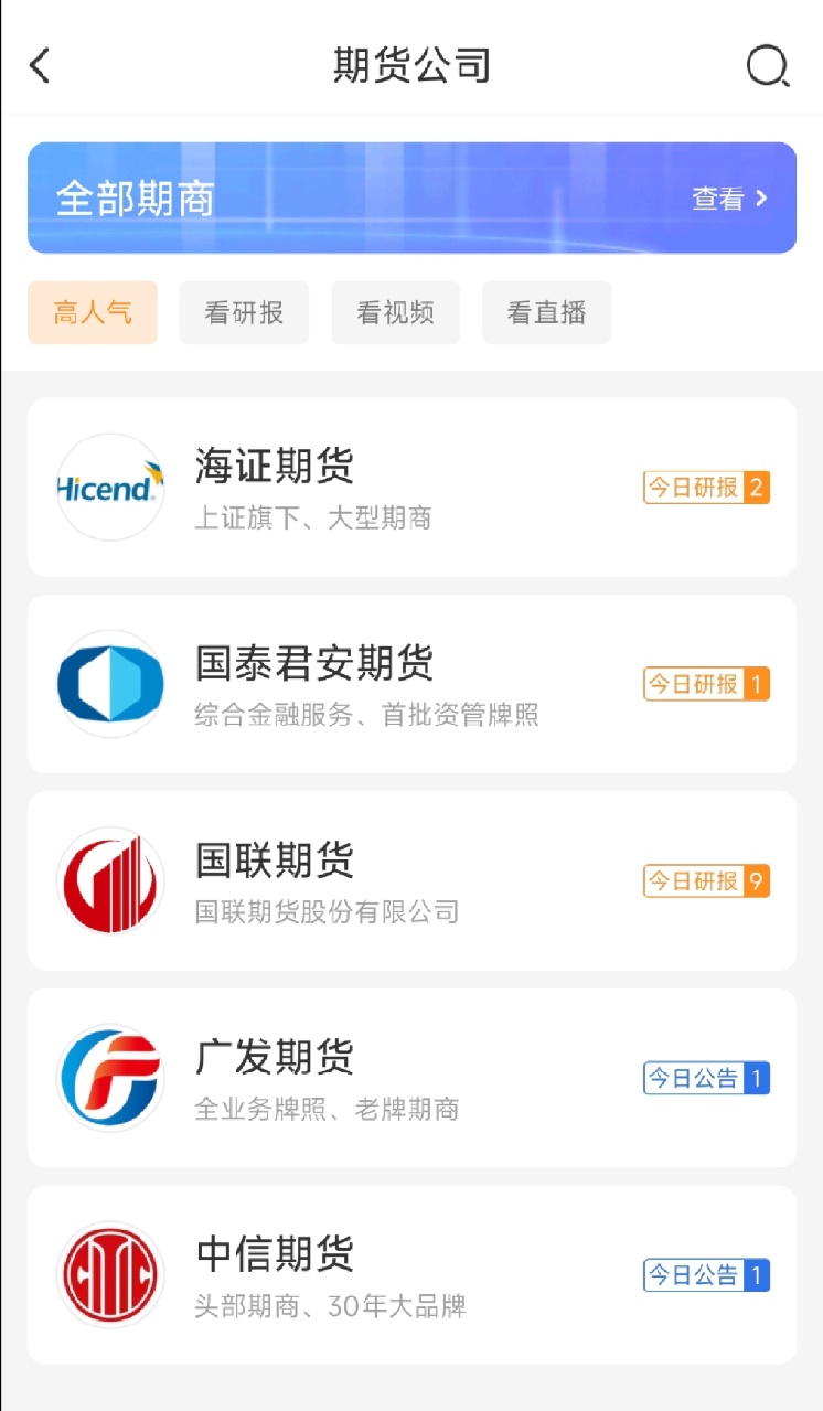 哪家期货交易平台好用
