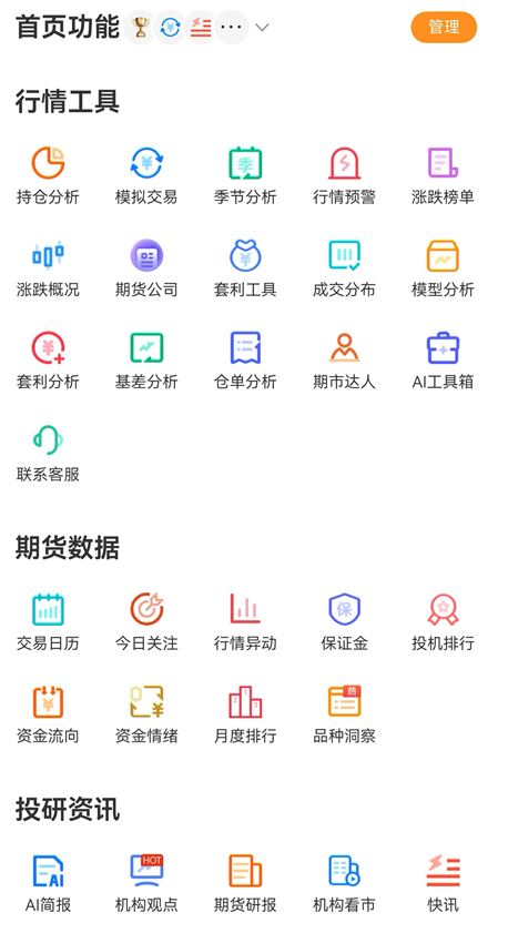 期货零基础入门指南,新手小白快速看懂