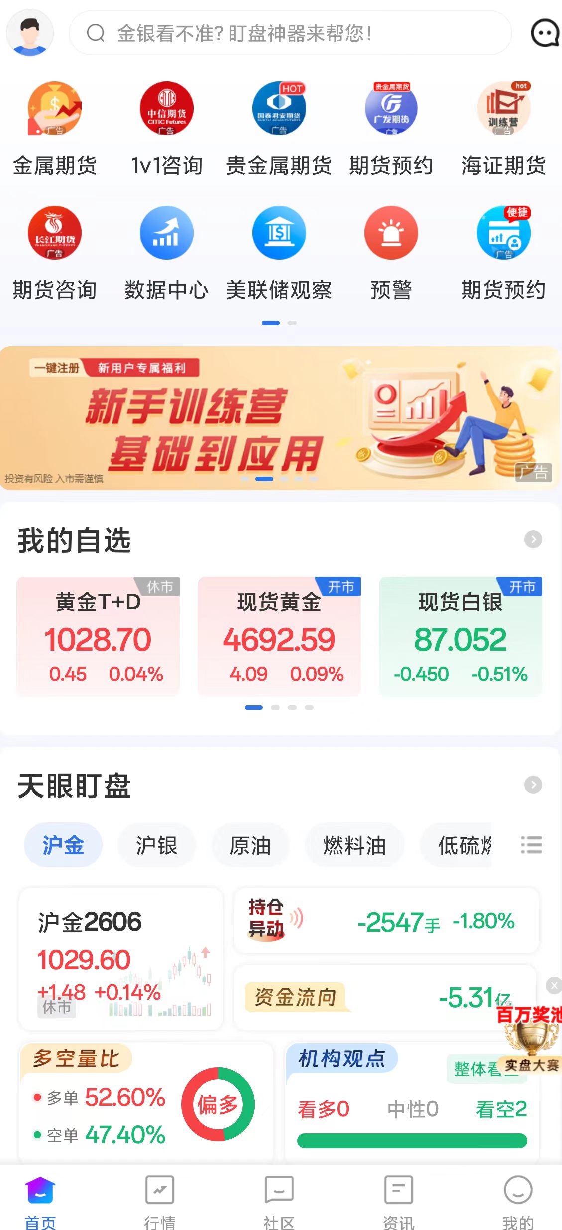外汇新手避坑指南 这些误区千万别踩！