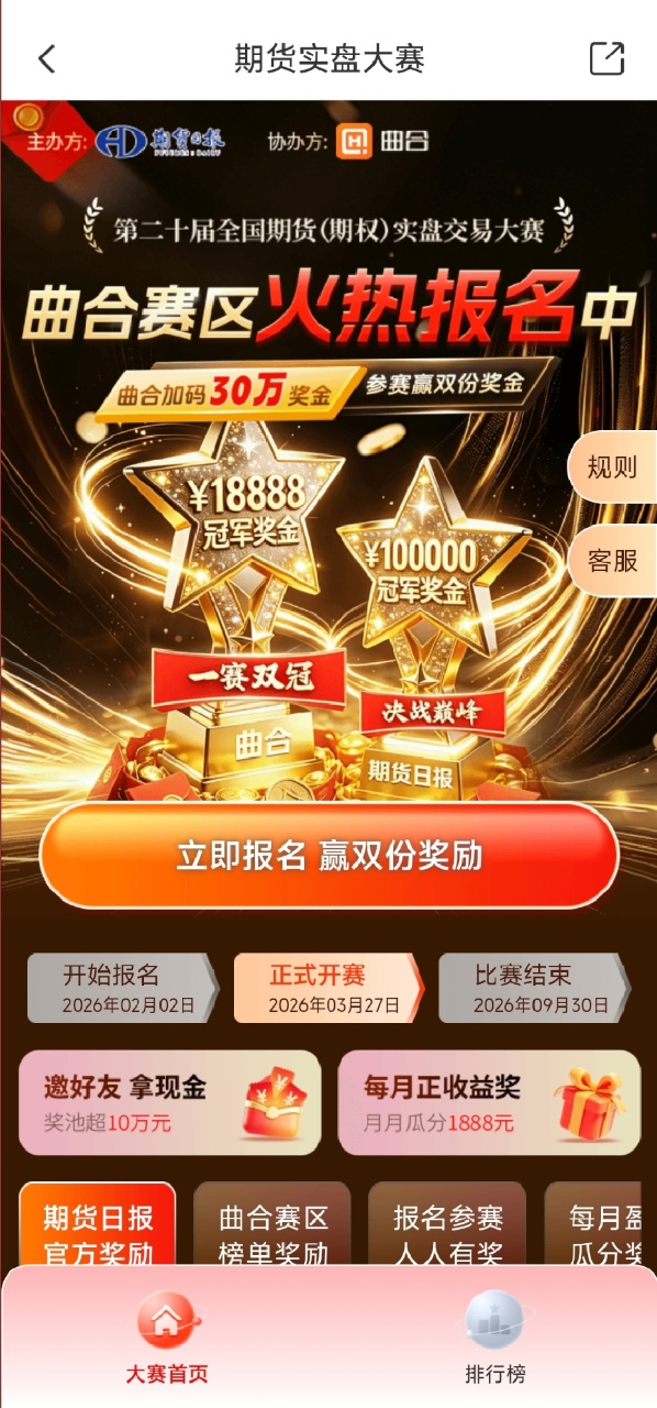 有没有支持模拟交易的期货APP