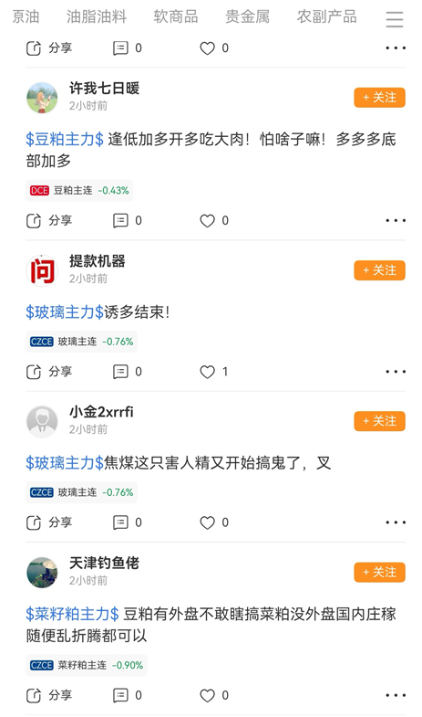 适合新手的期货软件推荐，简单又好用