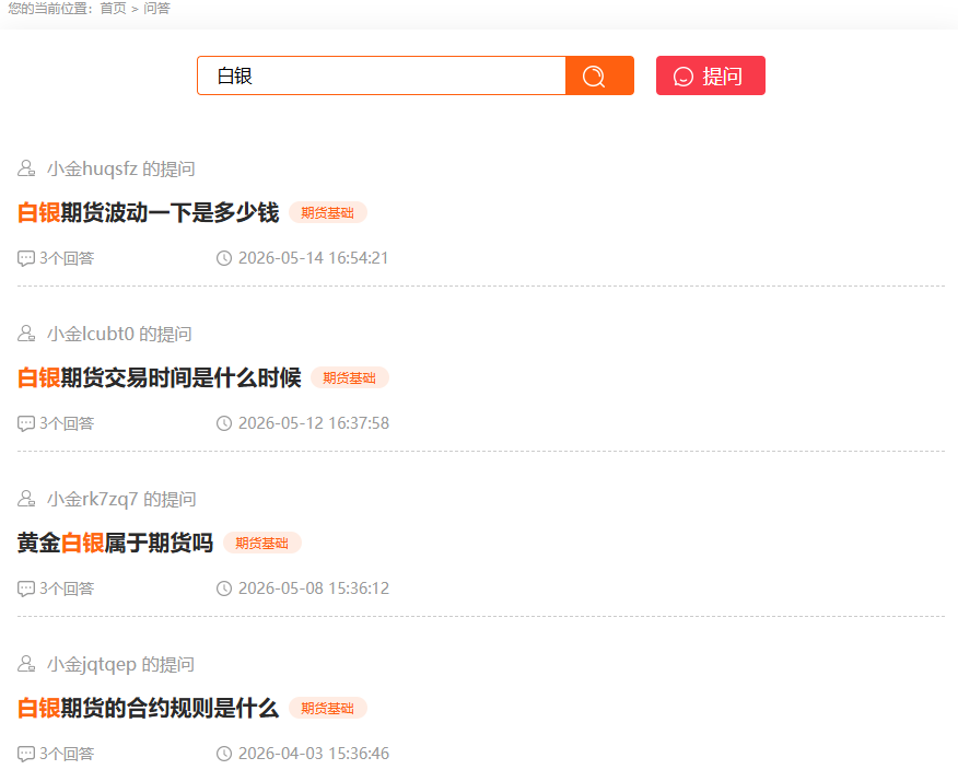 白银期货交易平台哪个好