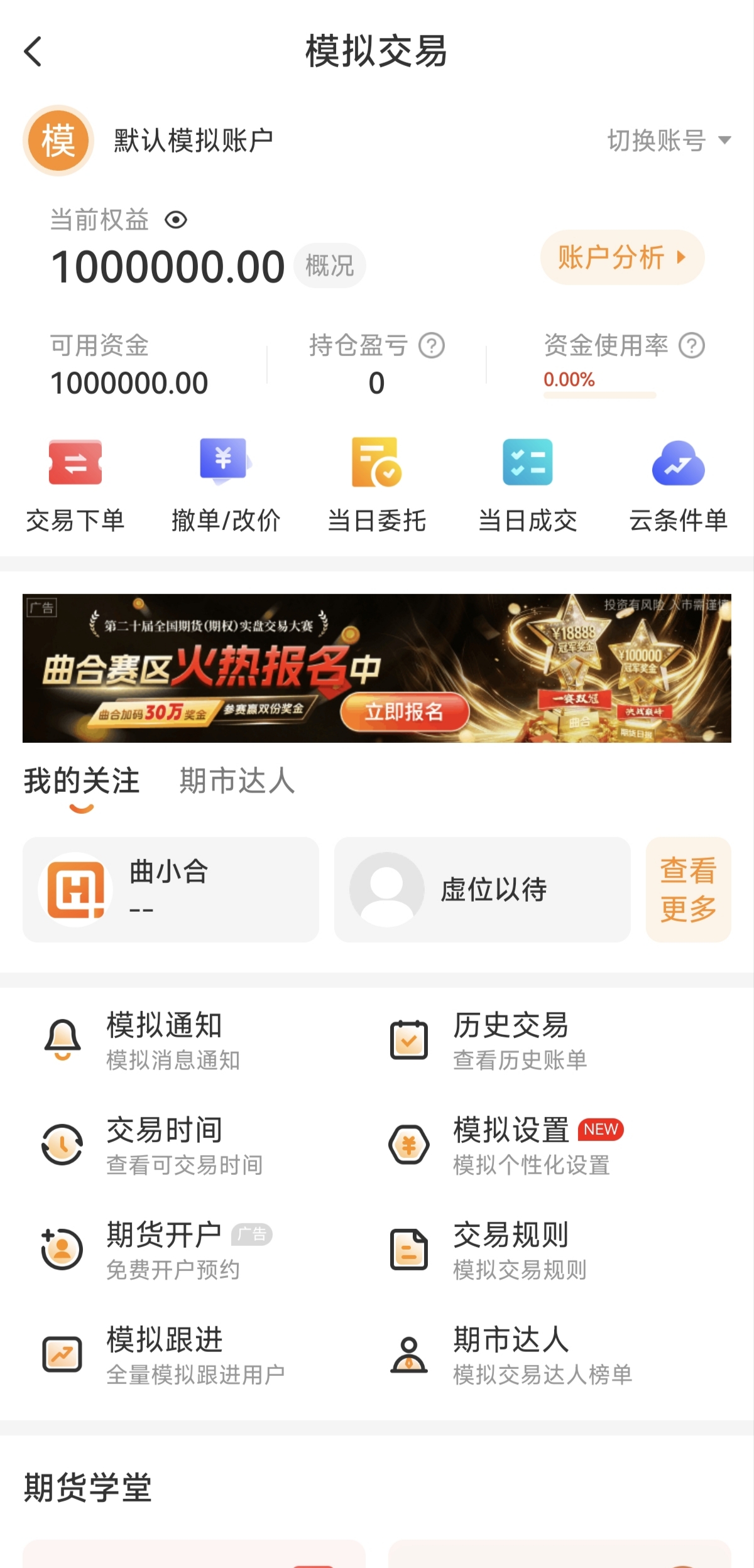 黃金期貨怎么看盤？新手必學的3個看盤技巧