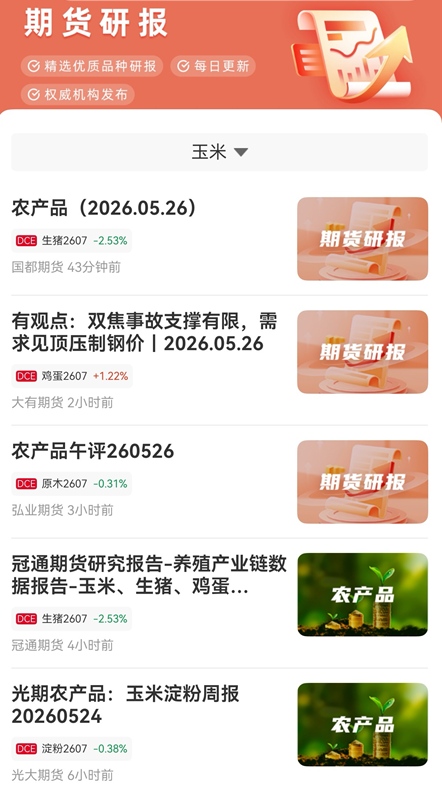 期货品种入门顺序：先做螺纹钢还是先做玉米？