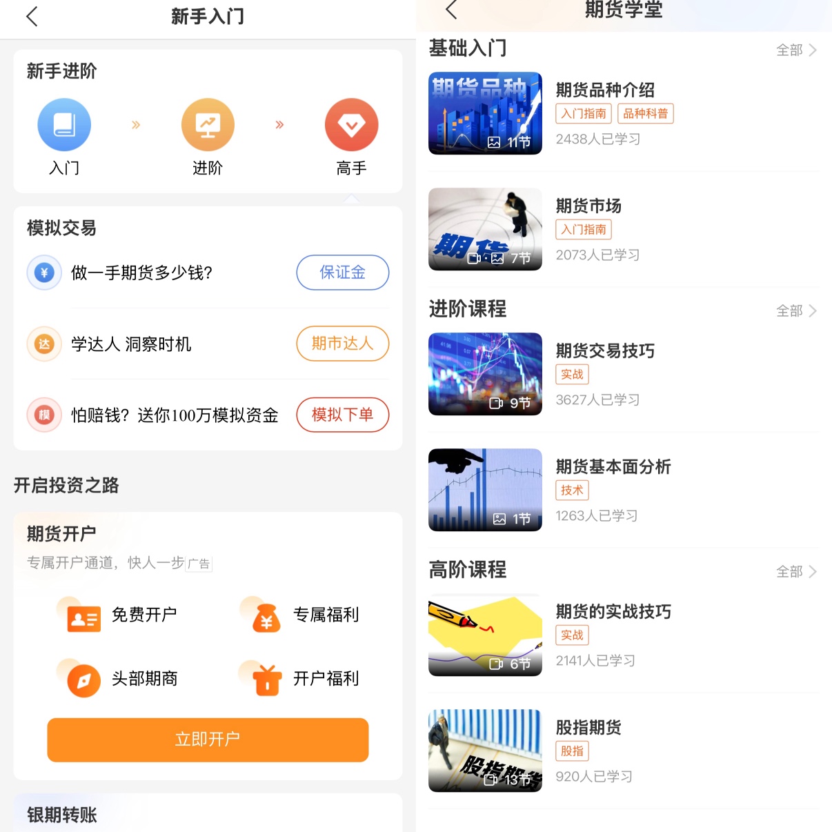 股票专业术语大全,新手一次性记牢