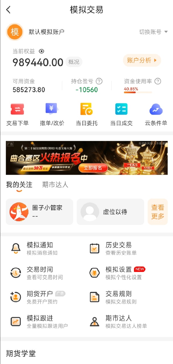 螺纹钢期货行情走势图在哪看