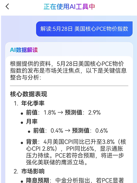 期货AI辅助工具盘点：智能选品与信号提醒