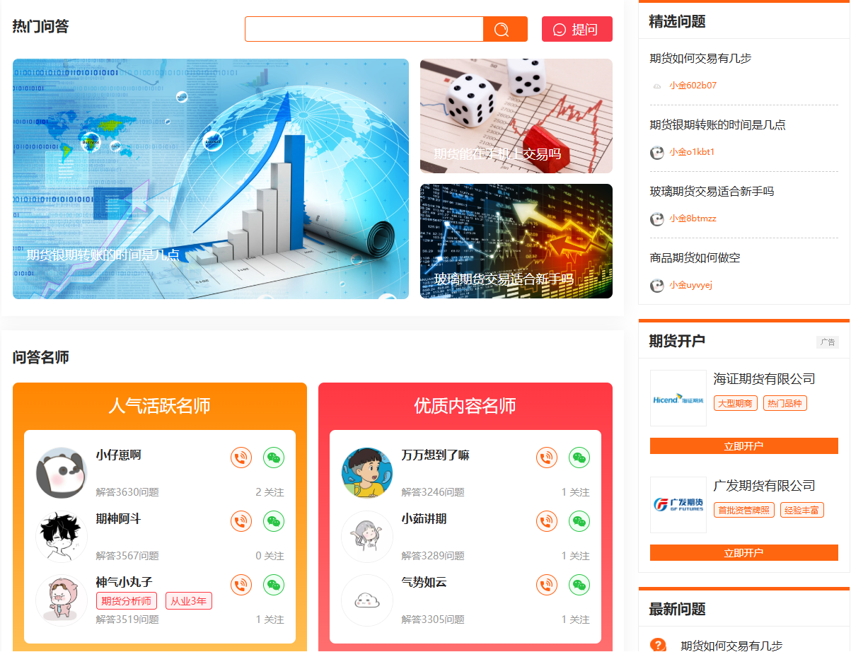 哪个期货平台有免费的学习资源
