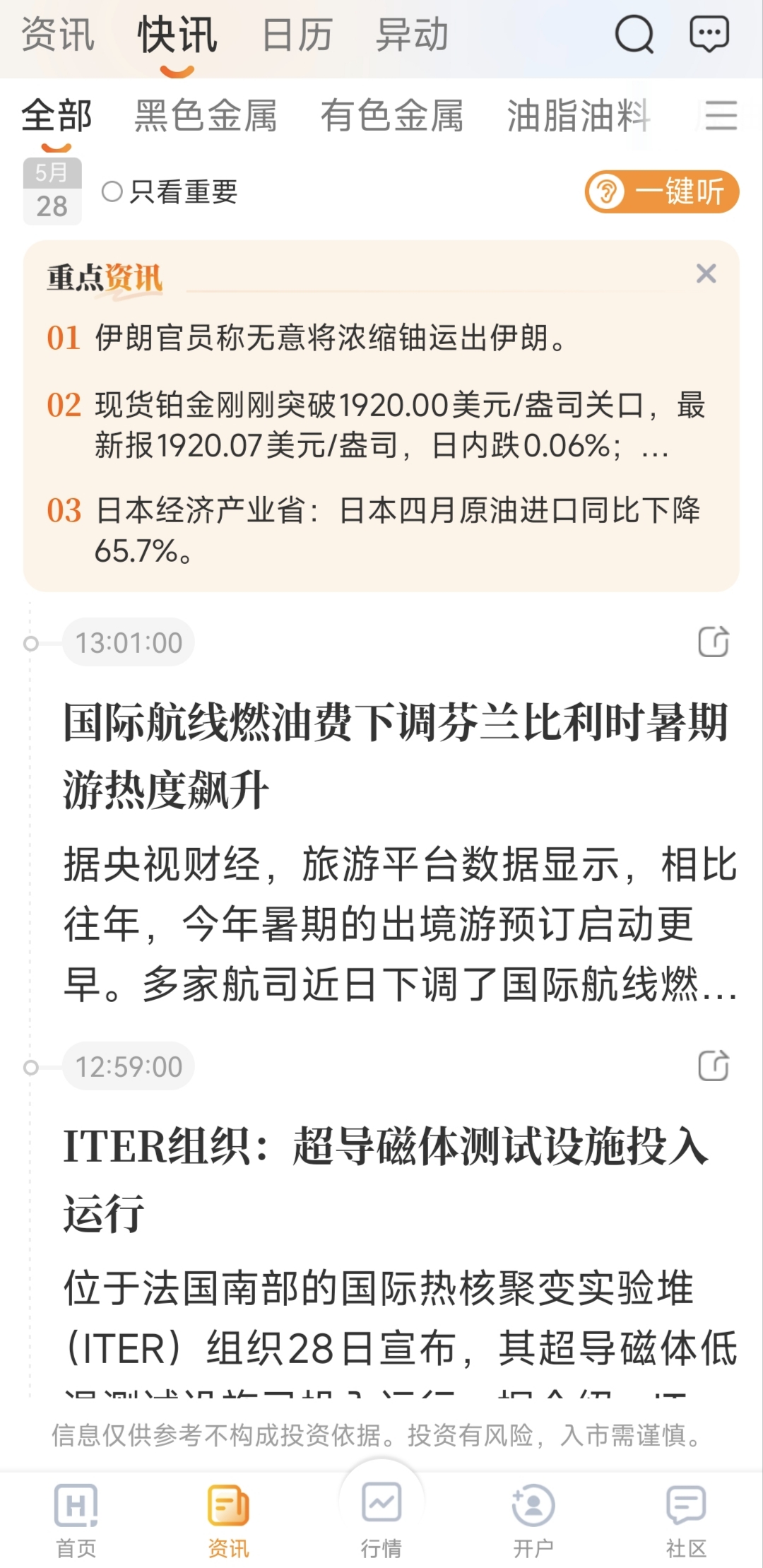 能源行情市场规则详解，新手快速入门