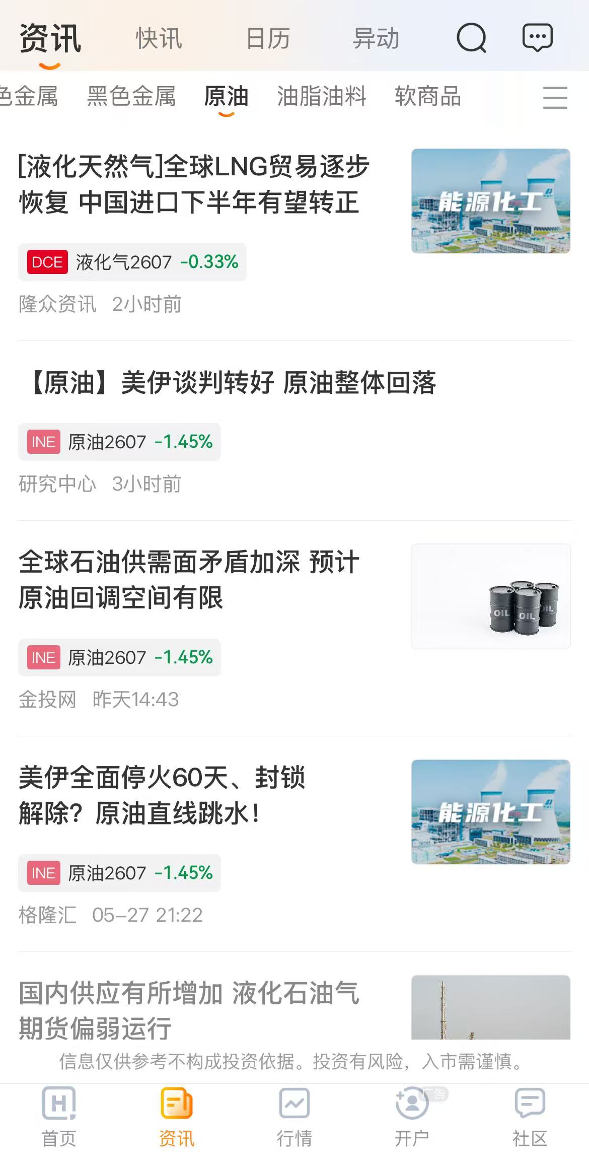 原油基础知识大全，新手入门不用再瞎查
