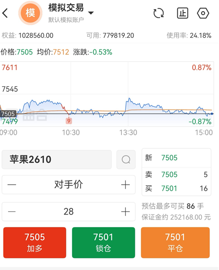 期货软件使用指南:从入门到精通