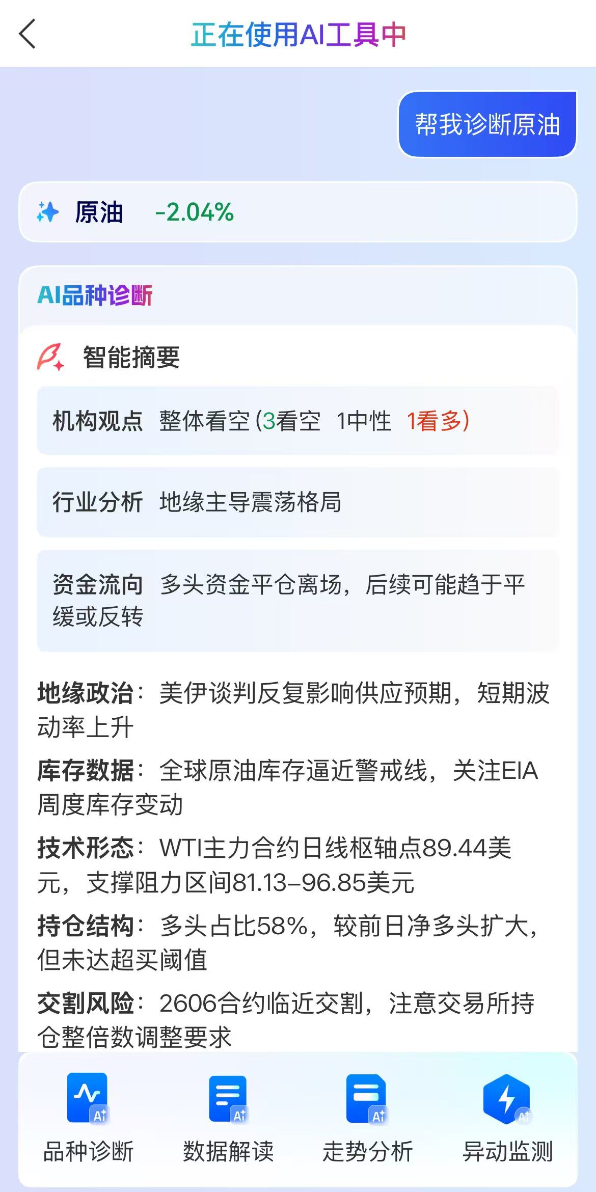 原油基础知识大全，新手入门不用再瞎查