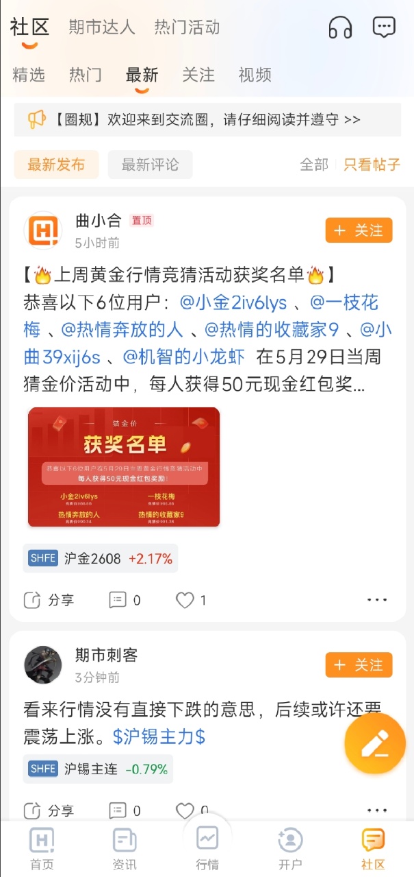 零基础小白第一次玩期货，哪个APP有手把手教学？