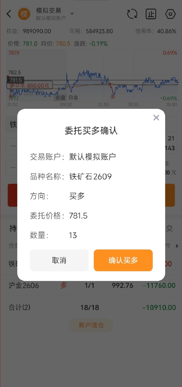 零基础小白第一次玩期货，哪个APP有手把手教学？