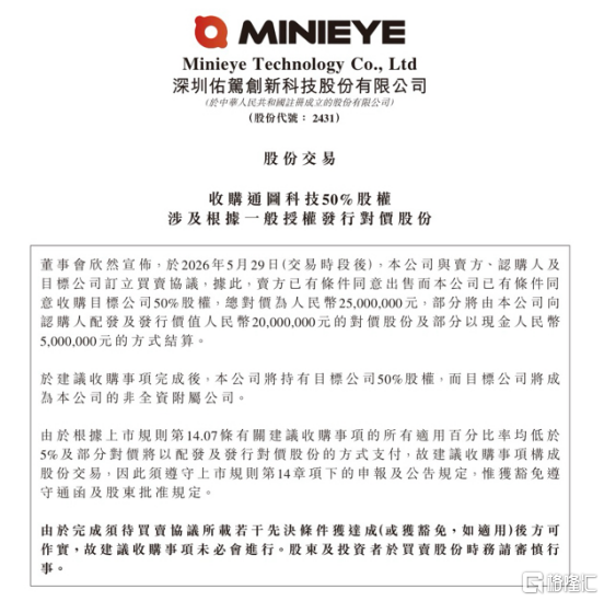 股权联姻：佑驾创新携手中通，重构无人物流“合伙人”逻辑