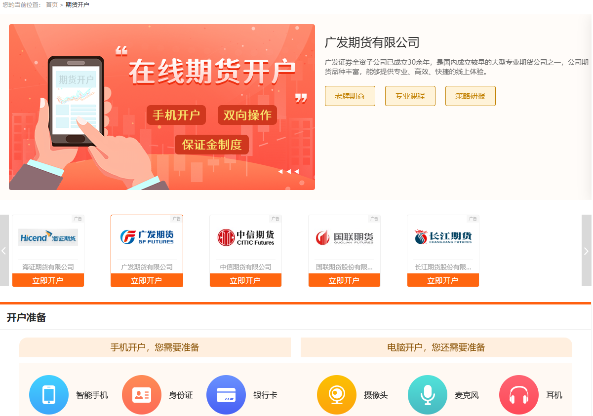 哪个期货平台最安全靠谱