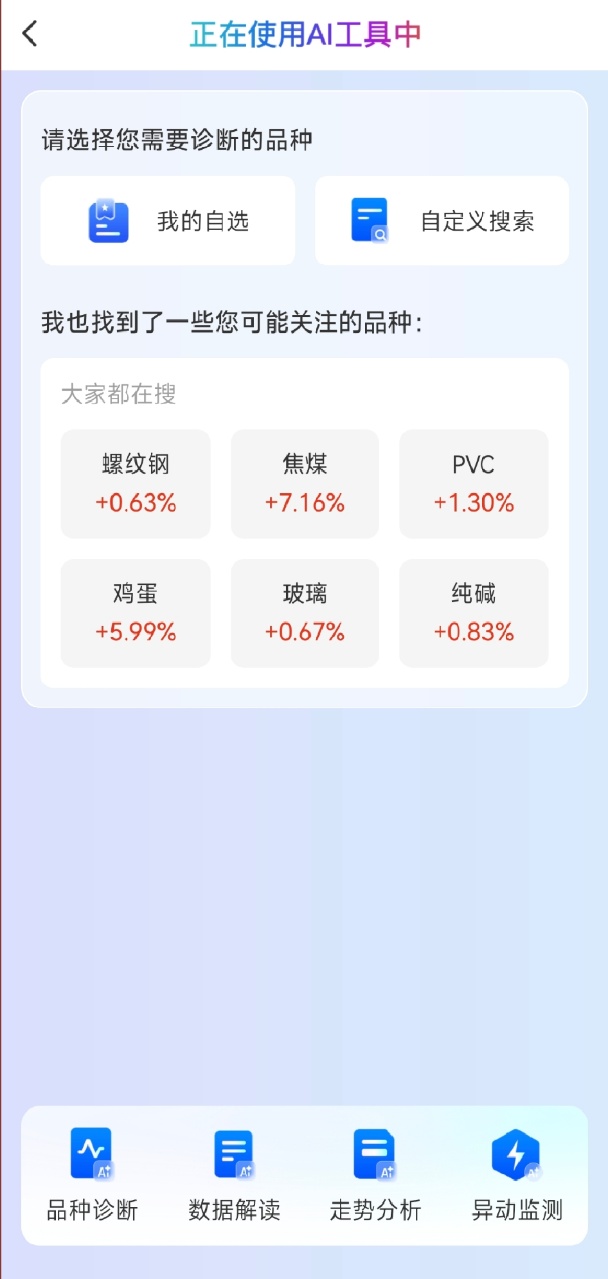 零基础小白第一次玩期货，哪个APP有手把手教学？