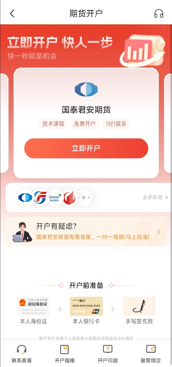 期货平台哪个软件好用？有推荐的APP吗？
