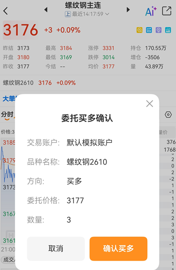 期货软件核心功能全解析，新手快速上手