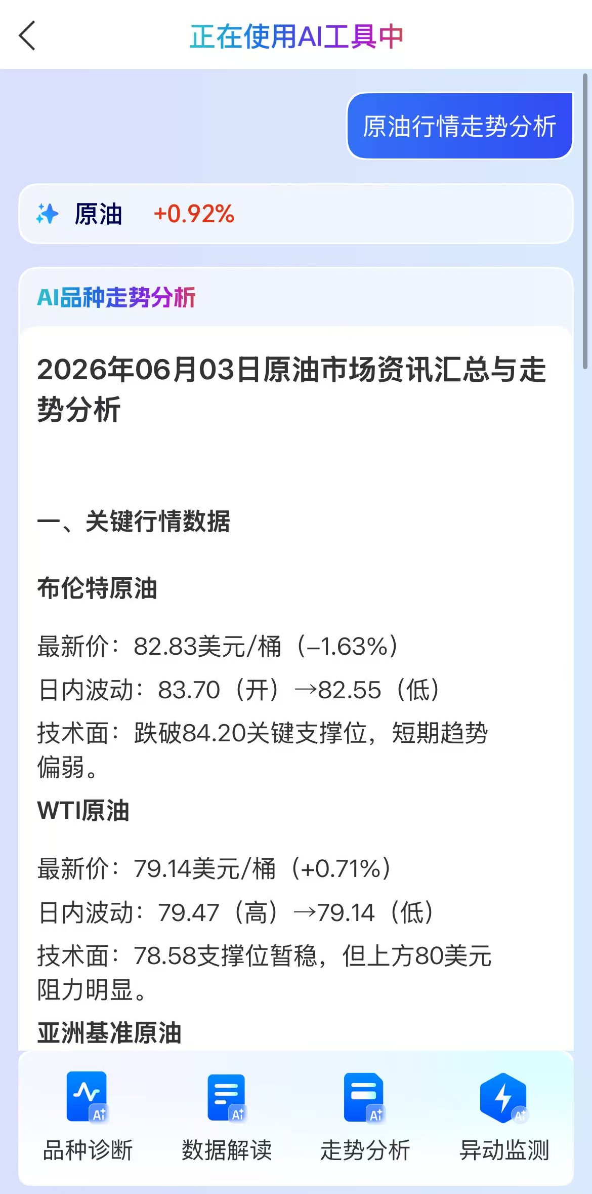 原油品质怎么区分?新手入门判断技巧