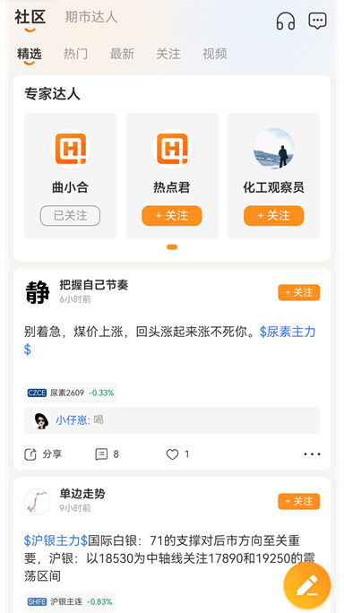 新手期货软件人气排行榜,避开劣质平台