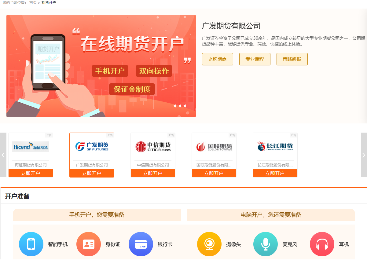 国内正规的期货平台有哪些