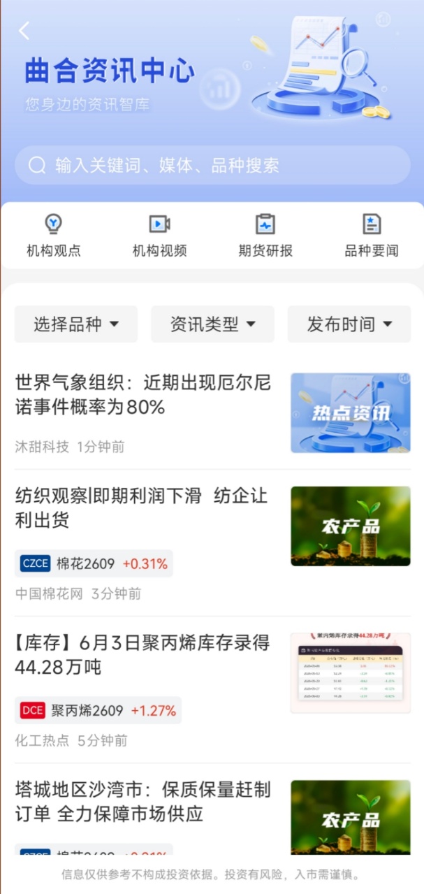 期货行情软件怎么选