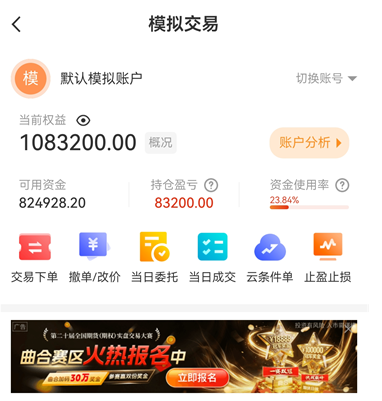 新手期货软件人气排行榜,避开劣质平台