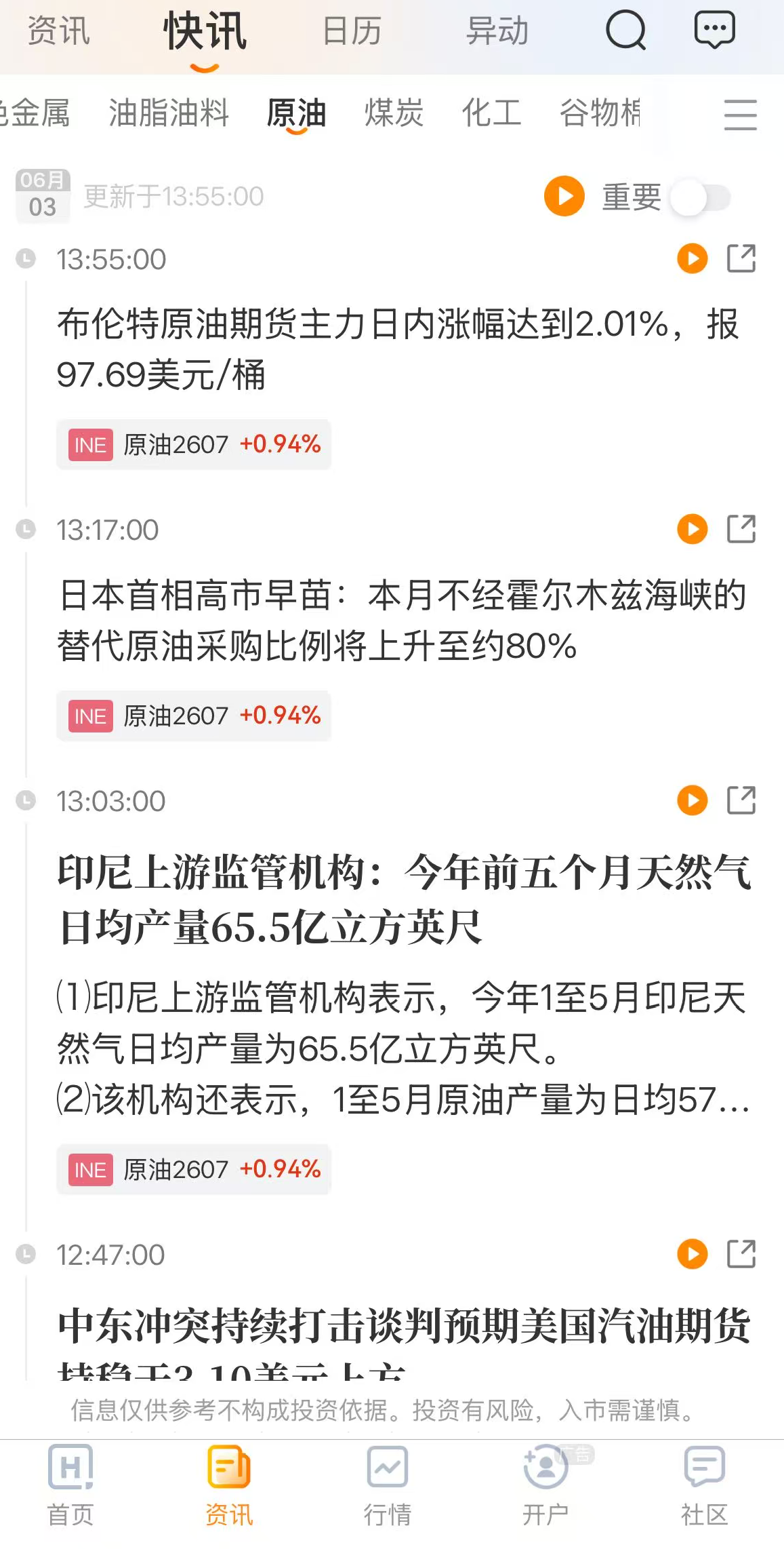 原油品质怎么区分?新手入门判断技巧