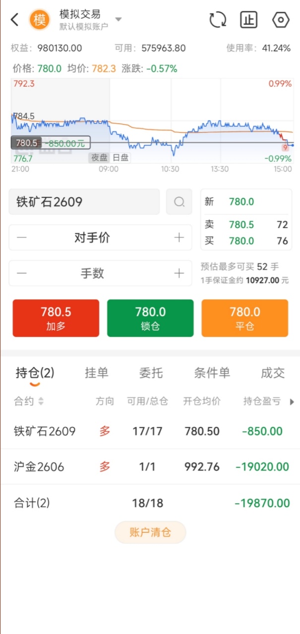 期货行情软件怎么选