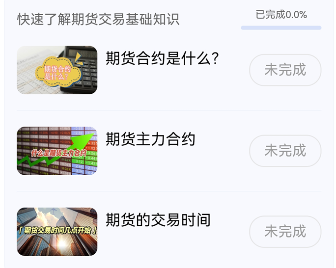 新手入门选什么期货软件？良心实测推荐