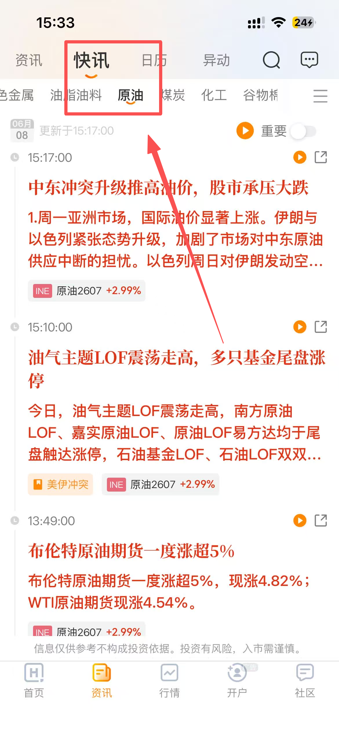 新手科普:原油对日常生活的影响有多大