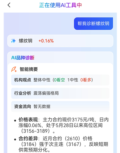 免费正规期货APP精选推荐，新手放心用
