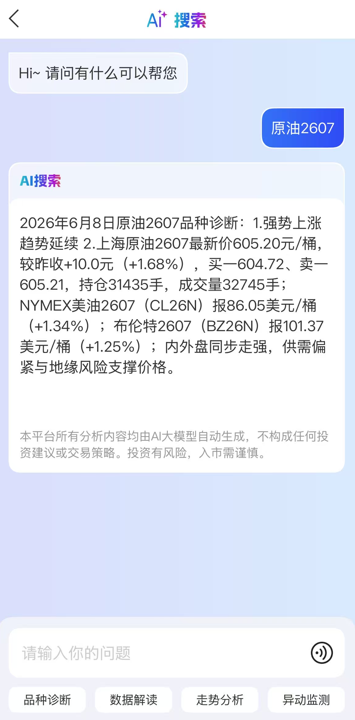 石油行业入门常识，新手小白零基础学习
