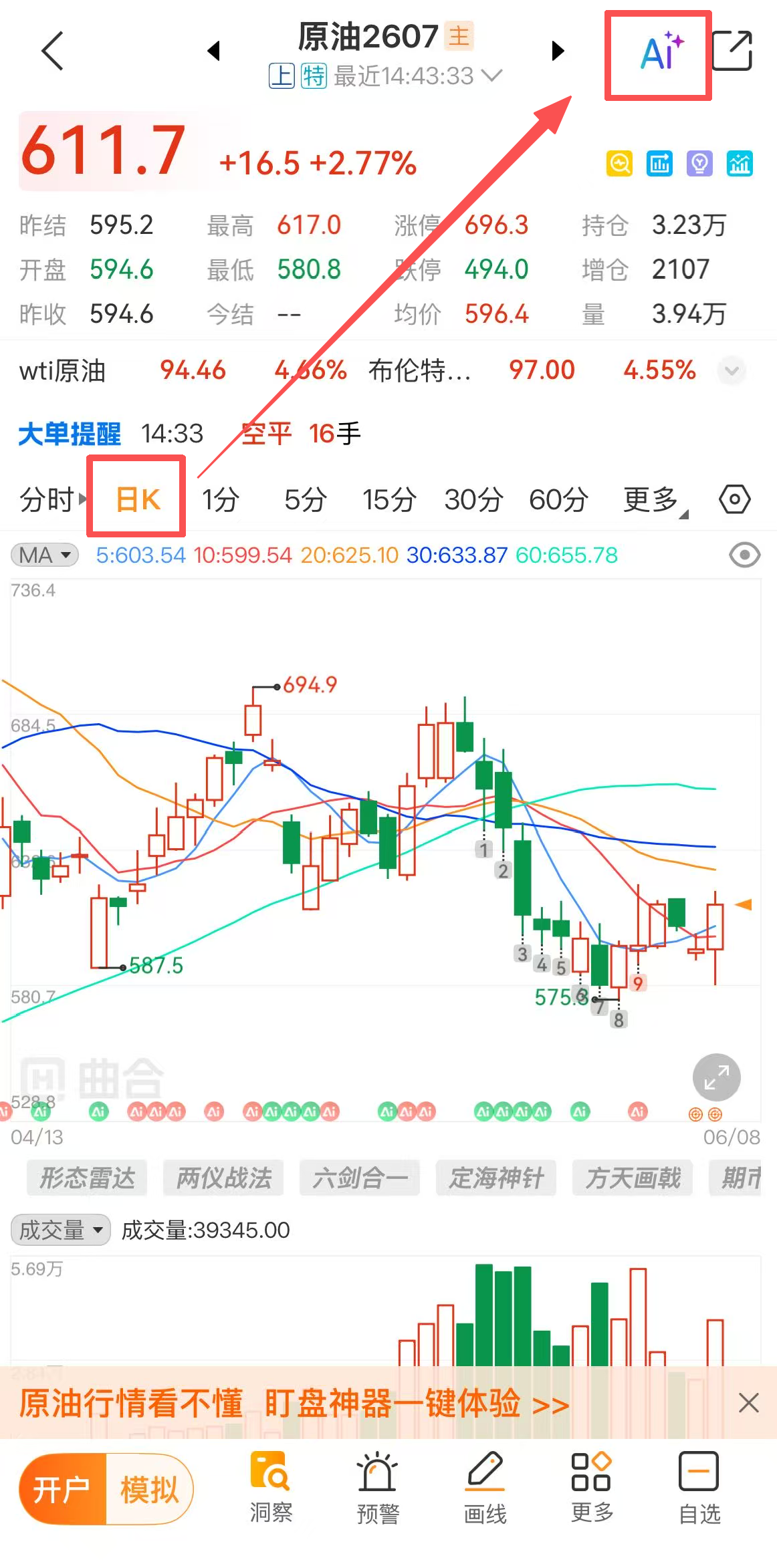 石油行业入门常识，新手小白零基础学习