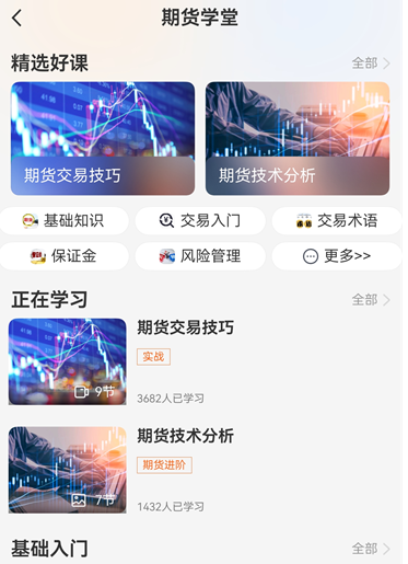 期货交易入门必读：从零开始了解期货市场